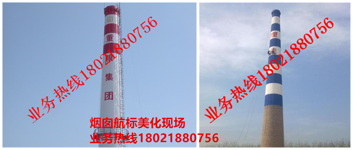 煙囪航標美化現場13