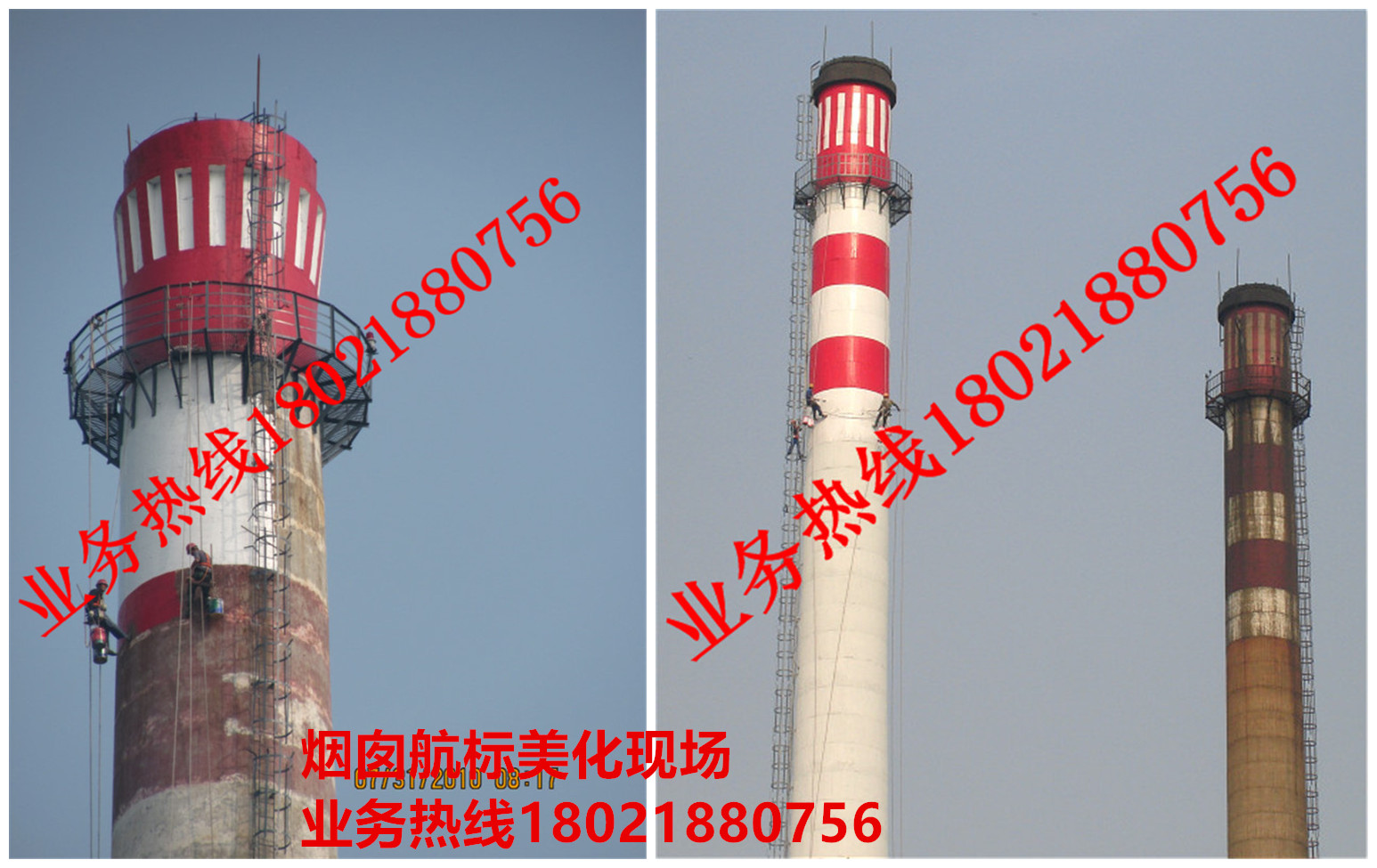 煙囪航標美化現場12
