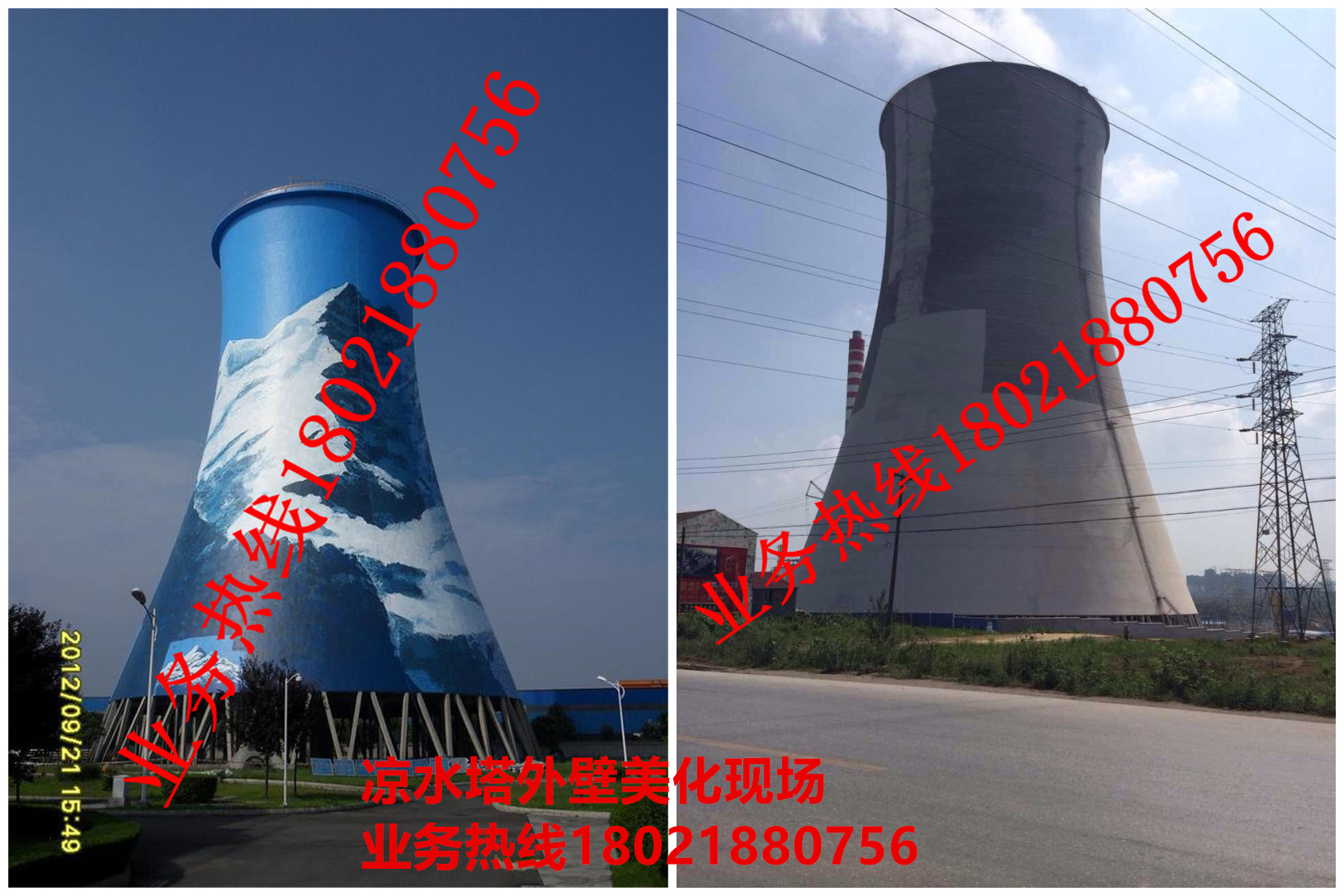涼水塔外壁美化現場5