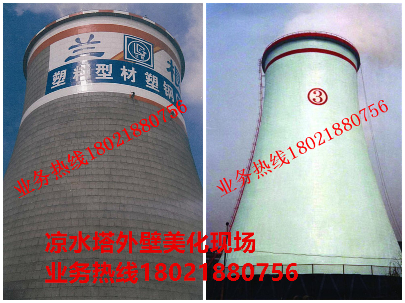 涼水塔外壁美化現場3