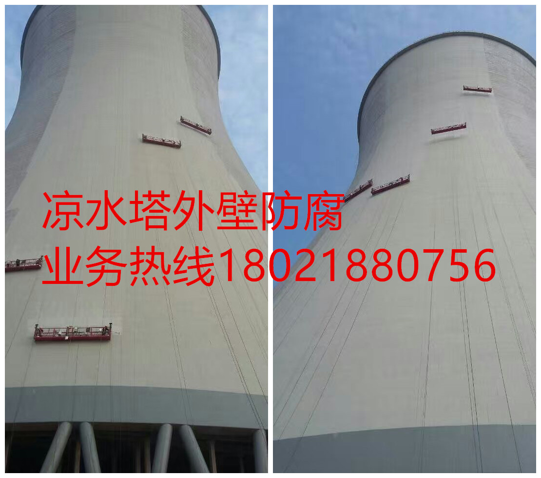涼水塔外壁防腐現場0