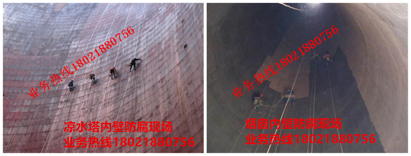 4涼水塔內壁防腐現場