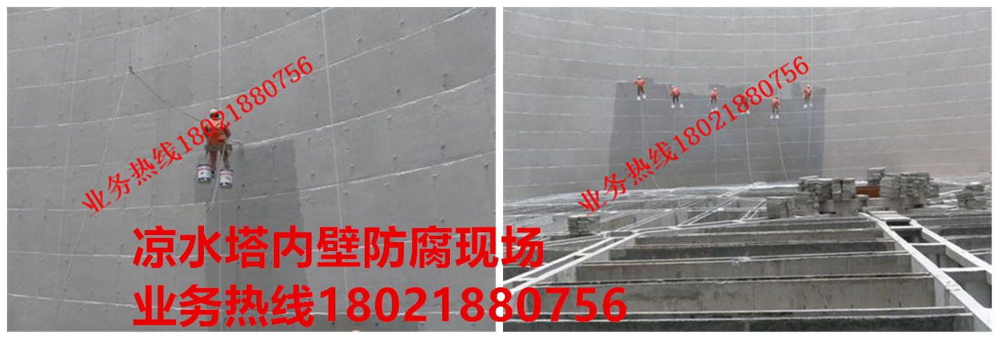 3涼水塔內壁防腐現場