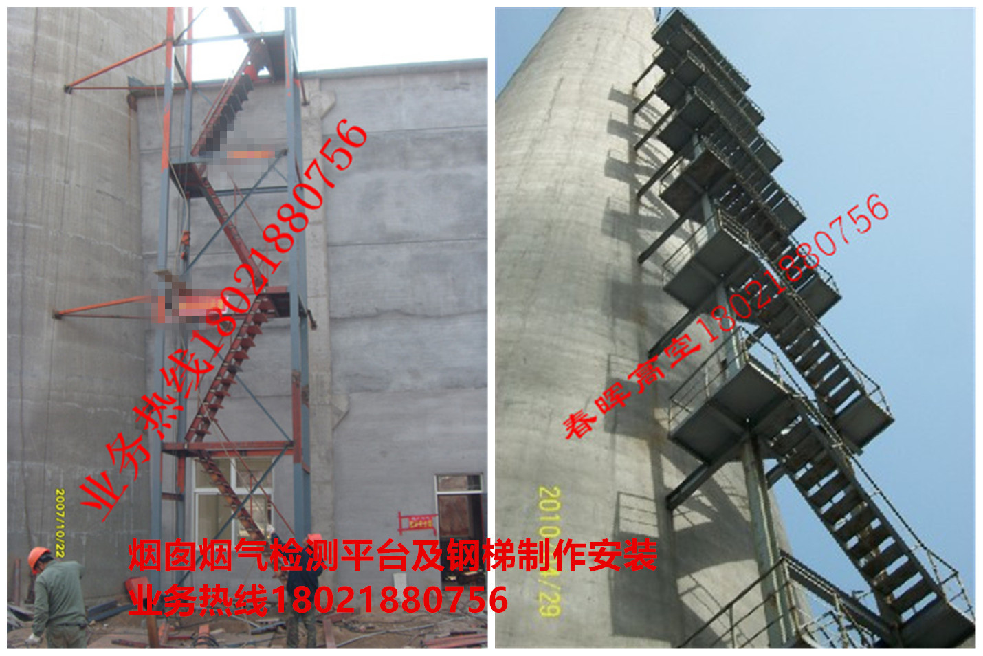煙囪煙氣檢測平臺及Z形鋼梯制作安裝13
