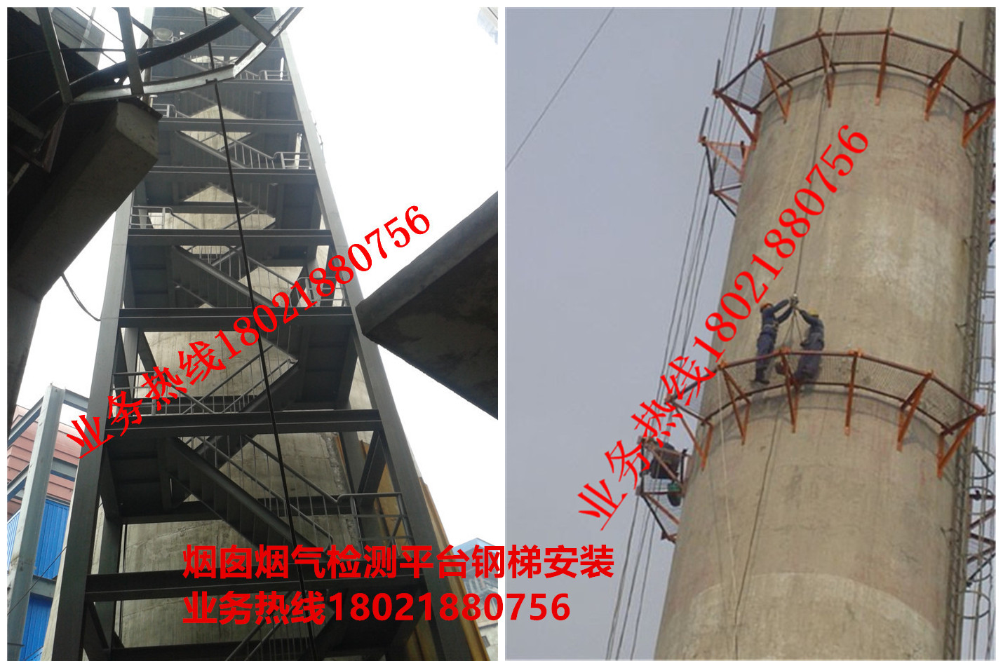 煙囪煙氣檢測平臺及Z形鋼梯制作安裝12