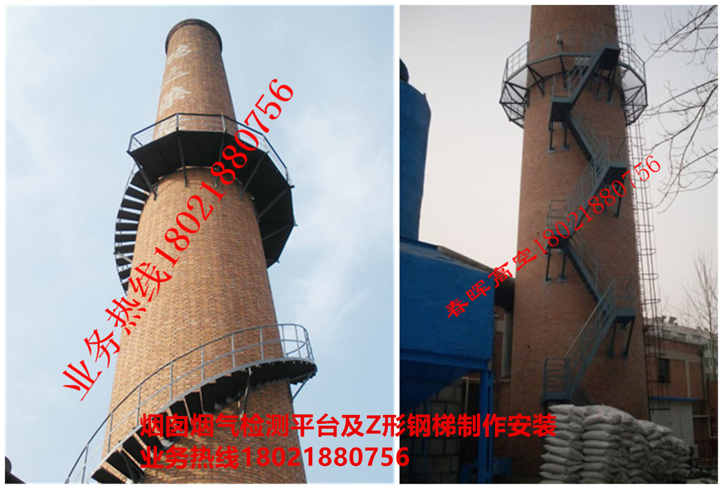 煙囪煙氣檢測平臺及Z形鋼梯制作安裝11