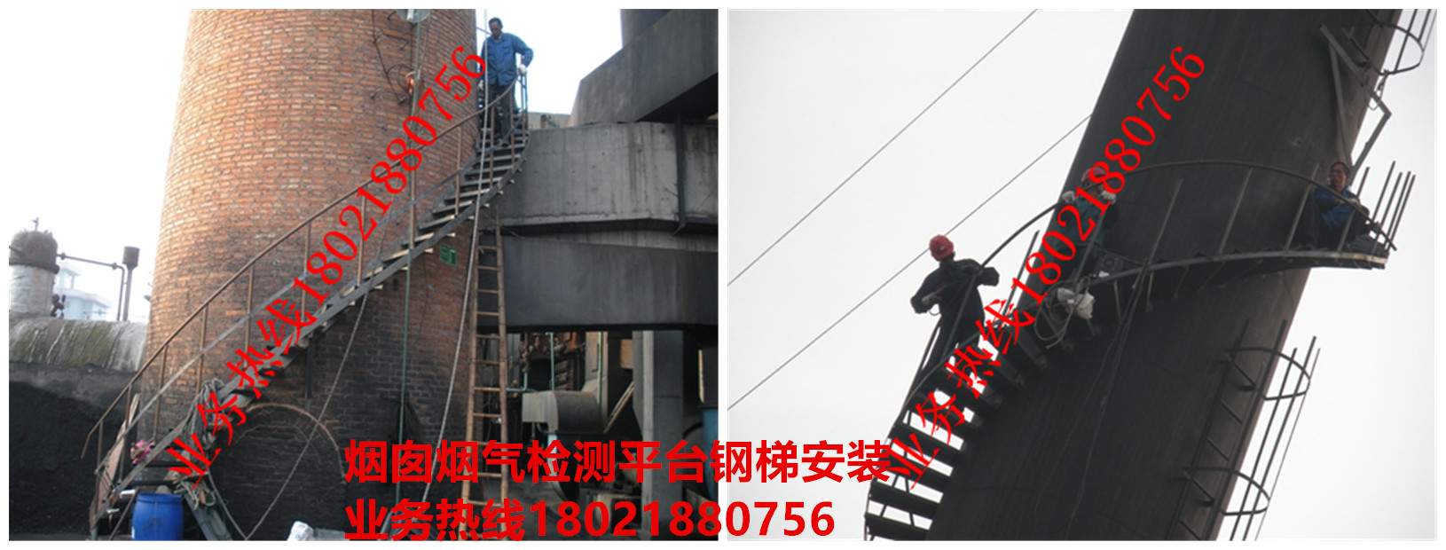 煙囪煙氣檢測平臺及Z形鋼梯制作安裝10