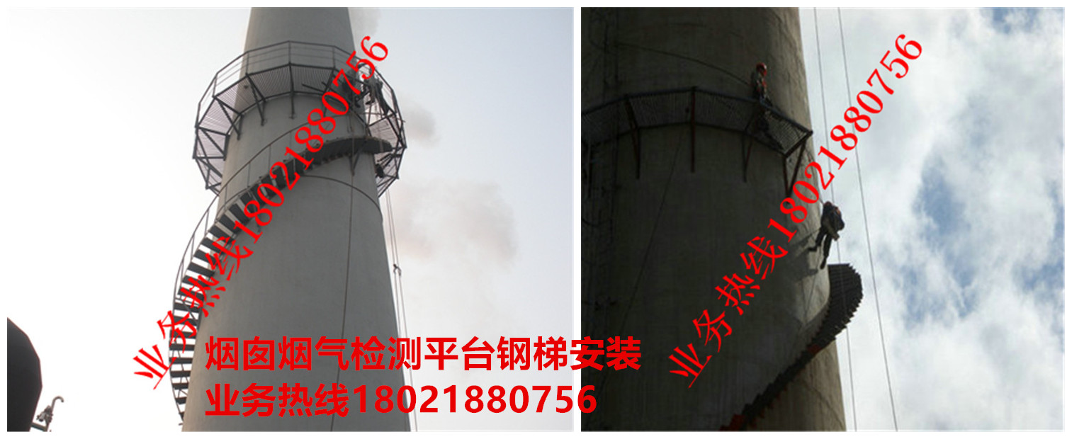 煙囪煙氣檢測平臺及Z形鋼梯制作安裝9