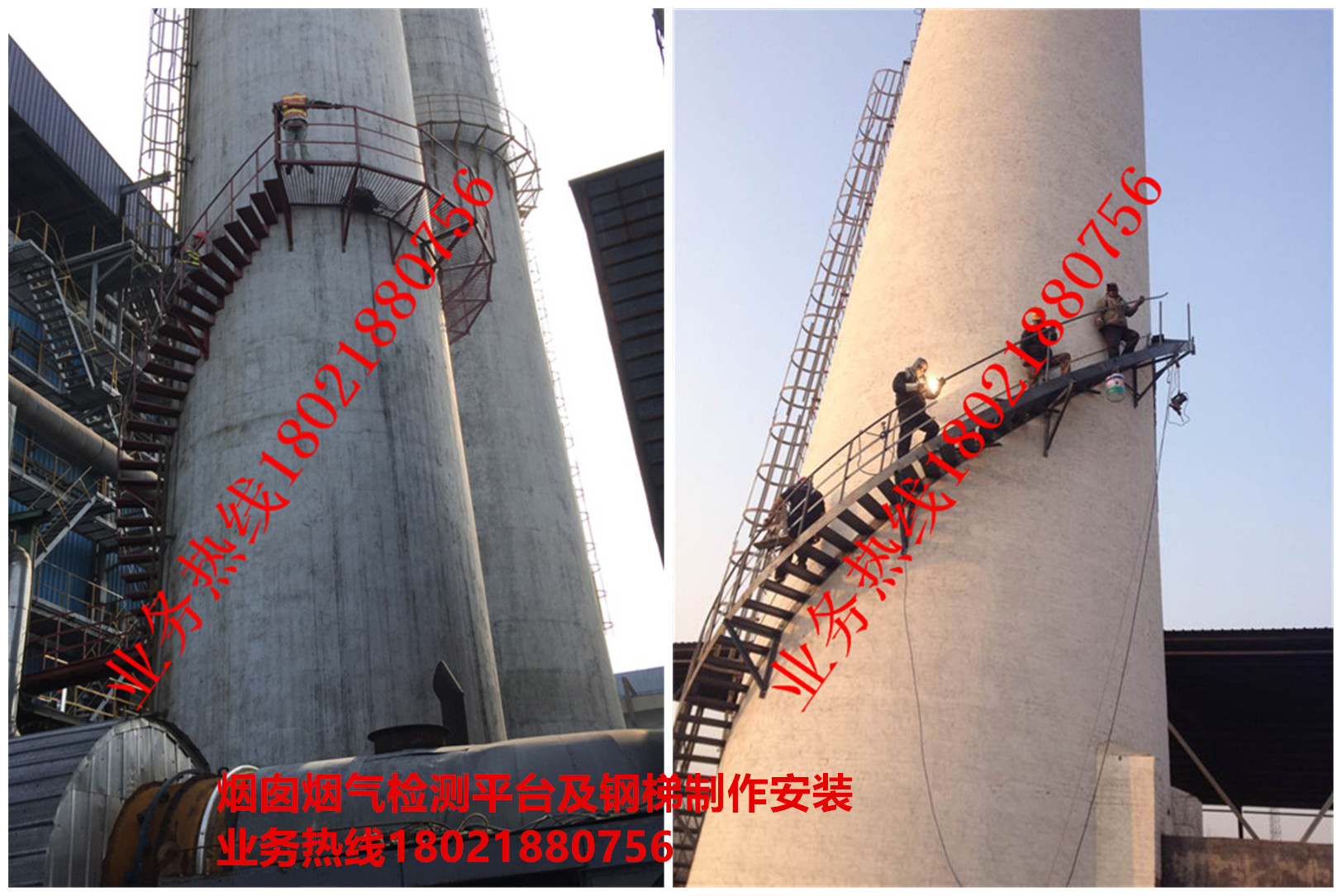 煙囪煙氣檢測平臺及Z形鋼梯制作安裝8