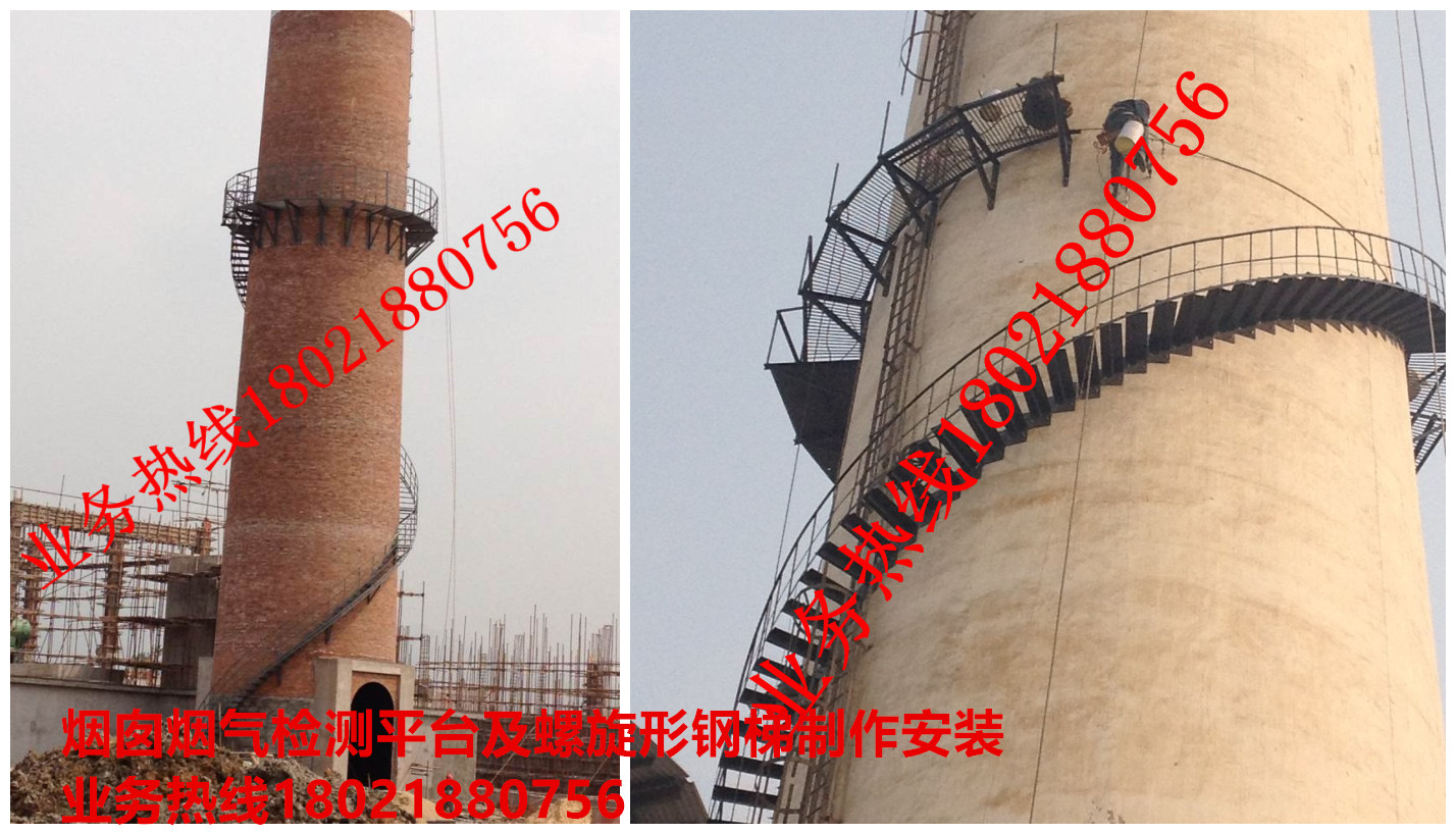 煙囪煙氣檢測平臺及Z形鋼梯制作安裝7
