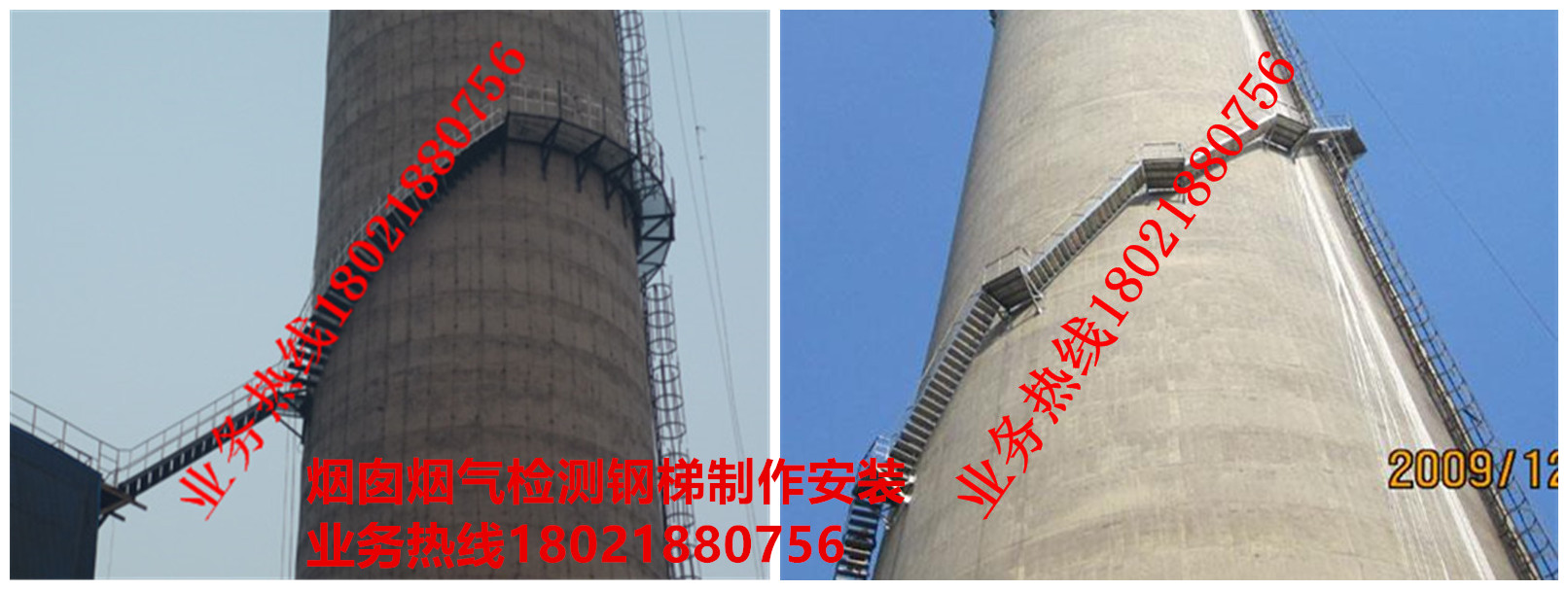 煙囪煙氣檢測平臺及Z形鋼梯制作安裝6