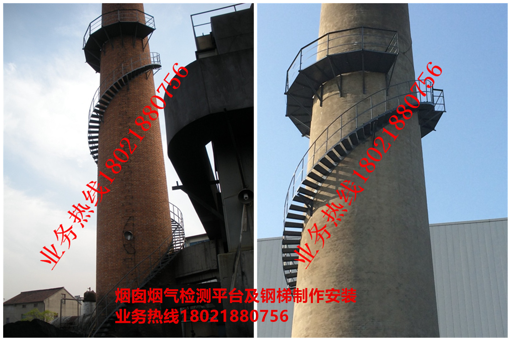 煙囪煙氣檢測平臺及Z形鋼梯制作安裝5