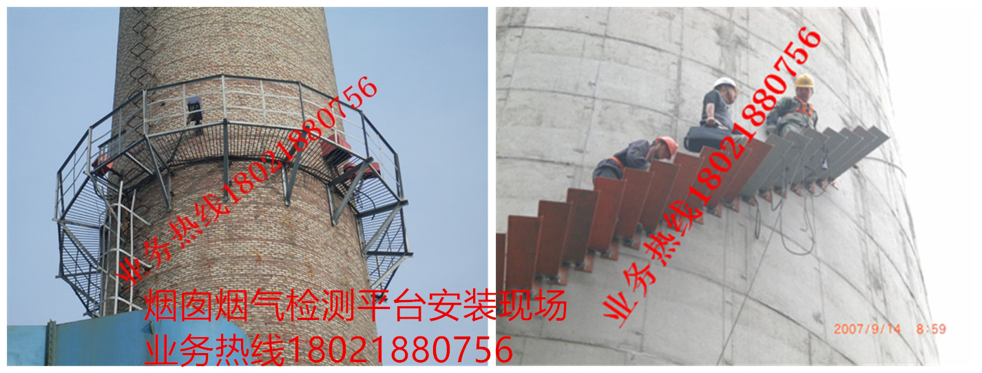 煙囪煙氣檢測平臺安裝現場3