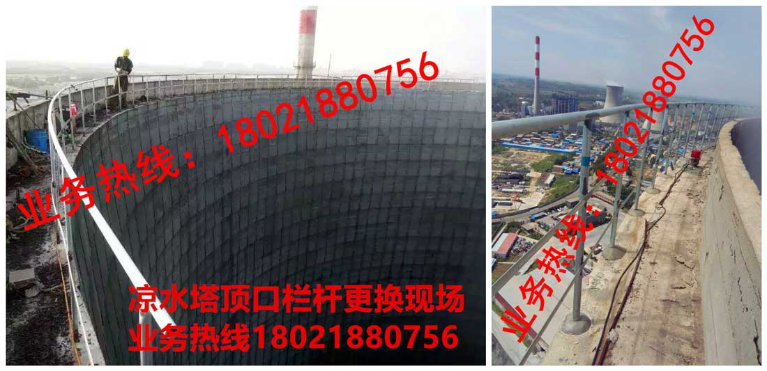 涼水塔頂口欄桿更換現場3