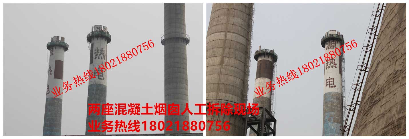 2混凝土煙囪人工拆除現場