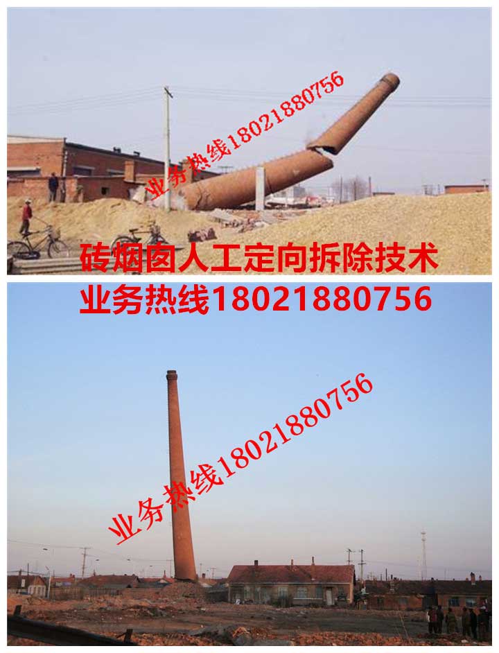 4磚煙囪人工定向拆除技術