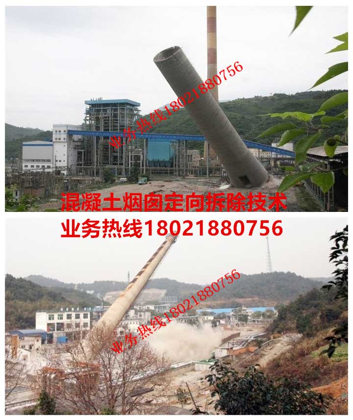2混凝土煙囪定向拆除技術