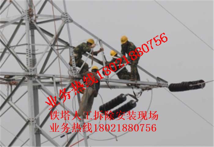 6鐵塔人工拆除安裝現場