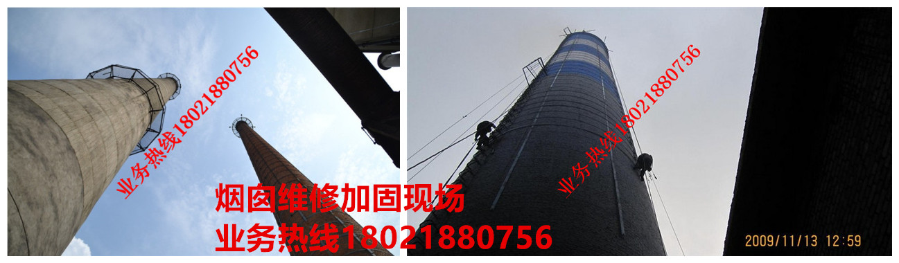 煙囪維修加固現場13