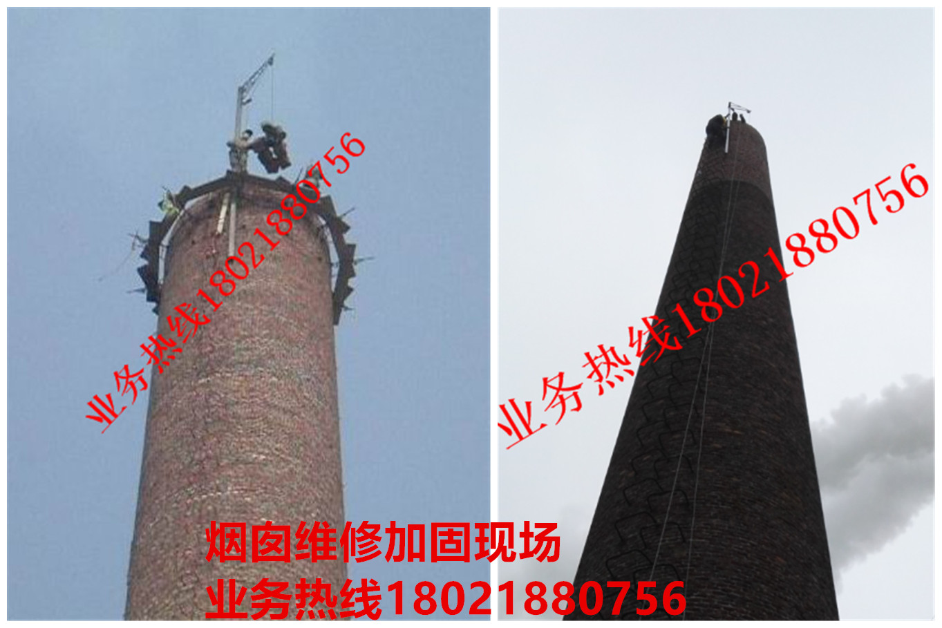 煙囪維修加固現場9