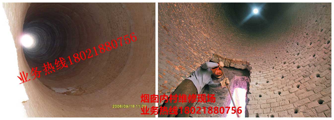 煙囪內村維修現場7