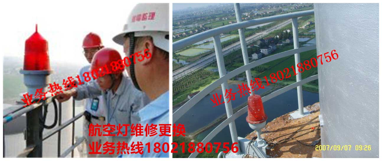 3航空燈維修更換