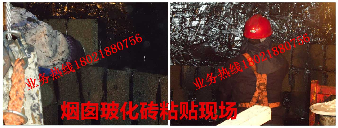 5煙囪內壁玻化磚粘貼