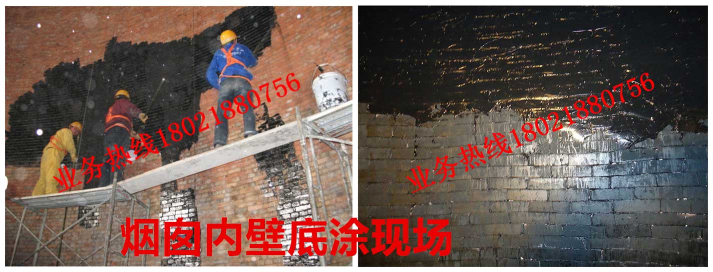 2煙囪內壁底涂
