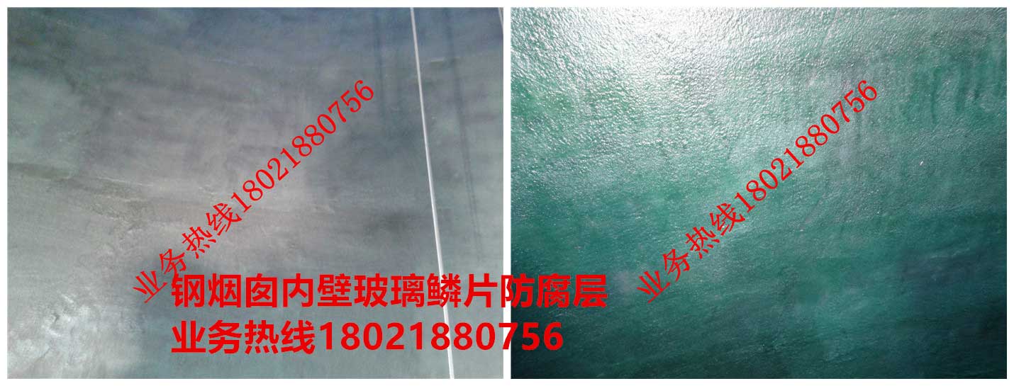 3鋼煙囪玻璃鱗片防腐層